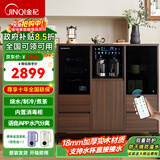金杞（JINQI）实木茶吧机消毒柜家用高端客厅用2026年新款下置式语音茶吧柜烧水煮茶一体机制冷热自动上水茶水柜 胡桃色 制冷制热型 【消毒加长】双烧水+保温+制冷语音