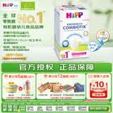 喜宝（HiPP）德国珍宝版益生菌DHA高钙儿童学龄前奶粉1+段（1-6岁）600g/盒