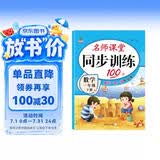 一年级数学下册 同步训练练习册 人教部编版 课堂作业本课课练