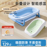 十月结晶婴儿洗澡盆新生儿大号可折叠宝宝浴盆蓝色浴架2件套