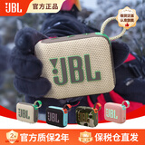JBL【旗舰爆款】GO5音乐金砖五代便携式蓝牙音响 GO4性价比款 重低音户外迷你小音响 节日送礼音箱 GO4【两台互联款】燕麦绿