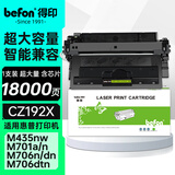 得印CZ192A硒鼓超大容量193A 适用惠普HP M435nw硒鼓墨盒M701a粉盒 M701n M706n M706dn/dtn 93A打印机墨粉盒