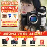 索尼（SONY）A7R5 ILCE-7RM5全画幅旗舰微单相机a7r5打鸟摄影设备  8K视频拍摄A7RM5 6100万像素双影像画质 A7R5+FE70-200mmGM二代 官方标配【套餐更划算】