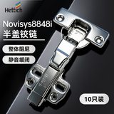 海蒂诗（Hettich）半盖铰链 阻尼缓冲铰链 橱柜衣柜柜门铰链 合页灵致Novisys8848i 10只装