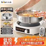 小熊（Bear）0涂层电火锅火锅专用锅电锅家用4-6个人不粘分体式可拆洗多功能蒸煮一体不锈钢电煮锅4L火锅锅40S1