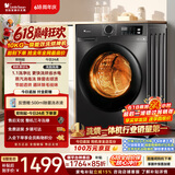 小天鹅（LittleSwan）【价保618】滚筒洗衣机全自动家用 带烘干洗烘一体 10KG TD100APUREPRO 以旧换新 超级补贴家电