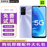 OPPO A56二手手机 双模5G手机智能双摄轻薄 全网通拍照千元智能手机护眼屏大电池 二手OPPO手机 A56【风铃紫】 【95新】4G+128GB（赠配件大礼包）