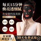 JMF光子嫩肤仪led祛痘面罩美容仪家用脸部淡斑红蓝光美白嫩肤美容仪面膜仪大排灯送礼 (女神净痘亮肤款) 八重光波