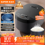 苏泊尔（SUPOR）【价保618】小电饭煲2-3人3升蓝钻不粘内胆家用电煮锅智能预约多功能一锅多用小型电饭锅30FC0187