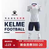 卡尔美（KELME）定制足球服男套装比赛透气短袖V领组队服印字印号球衣 白红 XL