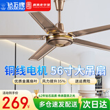 钻石牌（DIAMOND）吊扇家用电风扇学校饭店轻大风客厅复古吊风扇56吋楼顶扇工业大风力宿舍吸顶电风扇 56吋复古铜色五叶100W【铜线电机】-档位
