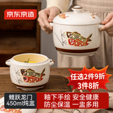 京东京造 炖盅 陶瓷汤碗蒸蛋燕窝辅食碗家用带盖赠勺子 鲤跃龙门炖盅450ML