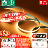 雷士（NVC）灯带led灯条线型灯COB灯带无频闪暖黄光-352灯珠/米-需购低压电源