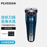 飞科（FLYCO）剃须刀男士电动刮胡刀胡须刀全身水洗便携实用生日礼物送爸爸男友老公 FS373+3个替换刀头【备用刀头】