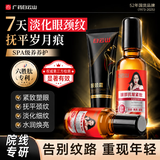白云山眼部抗皱精华油颈纹霜2+1套装紧致淡化细纹眼纹提拉紧致抗衰老