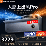 小米空调挂机 1.5匹巨省电Pro 新一级能效变频冷暖 智能自清洁 睡眠款节能壁挂式卧室舒适客厅家用米家 人感风上出风pro 1.5匹 16-20㎡
