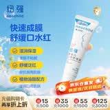 纽强儿童唇膏 宝宝专用舒缓干红保湿滋润 婴幼儿口周舒缓霜20g+10g