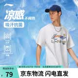 李宁冰棒T抗菌舒适干爽宽松短袖文化衫男女同款26新款运动上衣AHSWC47
