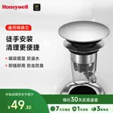 霍尼韦尔洗手池磁吸落水芯洗面盆防臭神器洗脸盆弹跳芯洗手盆漏水塞W4M1