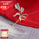 纪诗哲（GIEVSZHE）郁金香胸针女时尚西服胸花精致奢华送同事领导长辈生日礼物送女友 优雅郁金香胸针【当日/次日达】