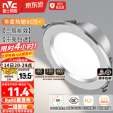 雷士（NVC）LED筒灯开孔75mm嵌入式筒射灯客厅天花灯走廊过道灯背景牛眼灯 铝材Ra90-砂银6W暖白-孔75-85mm
