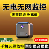 酷派免插电摄像头5G家用小型4K高清夜视无线WiFi手机远程监控器室内外车载门口充电录音录像 5G续航款+送终身流量+4K超清+手机远程监控
