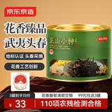 京东京造 花香正山小种80g武夷山原产红茶地标认证高山茶叶自己喝高品质