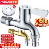 橱卫帮（CVBAB）全铜加长洗衣机龙头 4分进水口入墙式水嘴 快开洗衣机水嘴CV1667