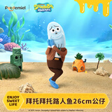 POTDEMIEL蜂蜜罐海绵宝宝拜托拜托路人鱼玩偶比奇堡丑鱼搞怪有趣毛绒玩具