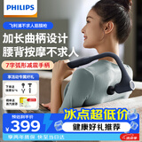 飞利浦（PHILIPS）不求人筋膜枪腰背部肩颈椎肌肉放松按摩器全身按摩仪专业级颈膜枪3503G臂式按摩锤 节日生日礼物