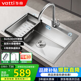 华帝（VATTI）304不锈钢水槽大单槽厨房洗菜盆一体盆家用洗菜池水池盆 S3系列