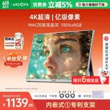 ARZOPA阿卓帕小卓 便携显示器15.6英寸 4K超清高色域 手机电脑笔记本办公扩展副屏PS4/5Switch显示屏Z7RC