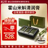九仙尊7S霍山石斛米斛原浆30袋送长辈滋补营养高档礼品【节日礼物礼盒】