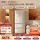 小吉（MINIJ）【价保618】复古508L法式多门冰箱除菌干湿分储变温低噪一级能效风冷大容量BCD-JF508WB