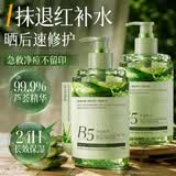 维特丝芦荟胶补水保湿晒后修复凝胶面霜祛痘印收缩毛孔滋润嫩肤男女士