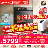 美的（Midea）【0.2s极速升温】嵌入式微蒸烤一体机GR7S 温湿智控空气炸 烤贝果 78L蒸烤箱 小西梅美的知味感R7S