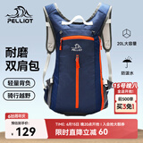 伯希和（Pelliot）户外登山包徒步背包男女骑行越野跑双肩运动包防泼水105025020蓝