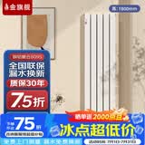 金旗舰暖气片家用铜铝复合水暖壁挂式全屋暖气定制自采暖集中供暖散热器 (严寒地区)铜铝8095-1800mm 6分口