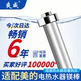 爽威适配美的电热水器镁棒60升 家用热水器镁棒通用排污水垢除垢阳极棒配件 60L F-MM60