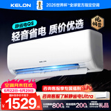 科龙空调静省电 大1.5匹一级能效变频挂机 纯铜管智能控制冷暖卧室 国家补贴KFR-35GW/QS1-X1