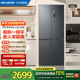 美菱无忧嵌450L十字门冰箱双系统双循环超薄零平嵌入式全空间净化养鲜一级能效变频风冷无霜补贴电冰箱 450WP9CZX·典雅灰
