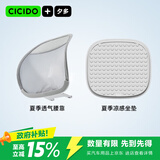 CICIDO夕多汽车腰靠坐垫套装夏季透气靠背腰托凉感凝胶坐垫凉垫通风透气