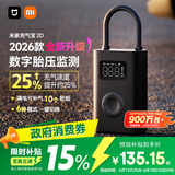小米充气宝2D 无线车载充气泵 汽车轮胎打气泵打气筒自行车电动车SU7