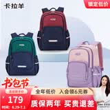 卡拉羊书包小学生1-3-6年级超轻减负背包户外男女高颜值儿童休闲双肩包