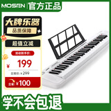 莫森（MOSEN）BD-668G电子琴 61键便携式儿童教学多功能入门琴 时尚款聪慧白