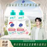 超能【肖战同款】洗衣液3kg*2瓶  12斤家庭实惠装 去渍洁净 持久留香