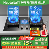 Haotaitai天然气家用燃气灶双灶猛火灶5.2KW嵌入式台式猛火炉具双九头定时玻璃灶JZT-ZR04-SD
