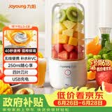 九阳（Joyoung）榨汁杯 家用小型便携榨汁机 水果果蔬果汁机 辅食机搅拌杯电动多功能自动清洗L3-C8