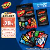 UNO优诺生日礼物纸牌减压多人聚会桌游-UNO F1赛车系列纸牌JMF10