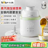 小熊（Bear）婴儿辅食锅BB辅食机搅碎打泥研磨料理宝宝煲炖蒸煮一体机 【单杯单刀】蒸煮炖搅一体 6叶刀头 SJJ-F04Q3